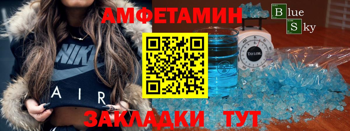 Унеча  Амфетамин 97%  Амфетамин  Вход с VPN 