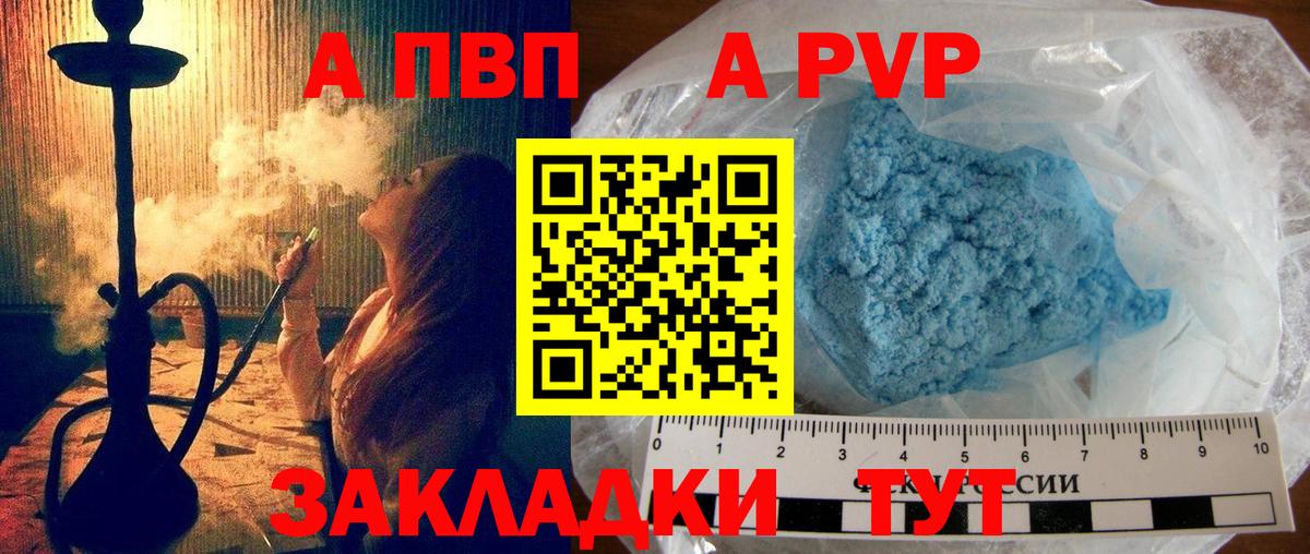 Унеча  дарнет шоп  Alpha PVP Соль  А ПВП Соль  Вход с VPN  Alpha-PVP СК КРИС  APVP 