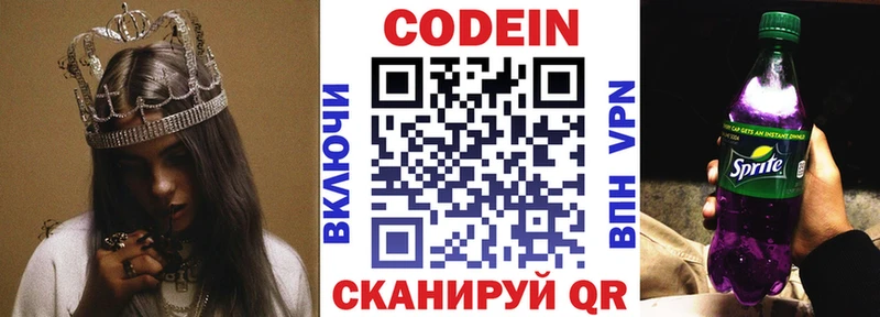 маркетплейс формула  Унеча  Кодеин напиток Lean (лин) 