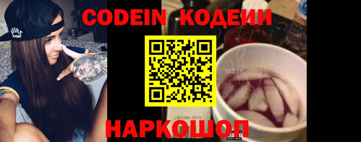 Унеча  Codein напиток Lean (лин)  купить  цена  Вход с VPN  Кодеиновый сироп Lean Purple Drank 