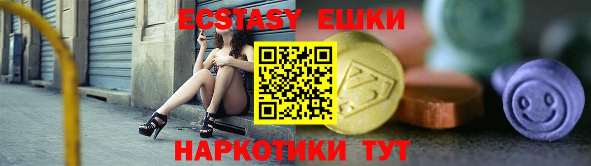 Ecstasy  Вход с VPN  Унеча  Экстази 250 мг  Экстази 99% 