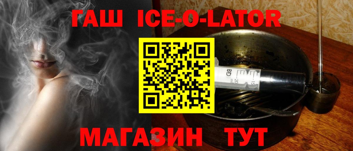 ГАШ гарик  ГАШ Cannabis  Унеча  Вход с VPN 