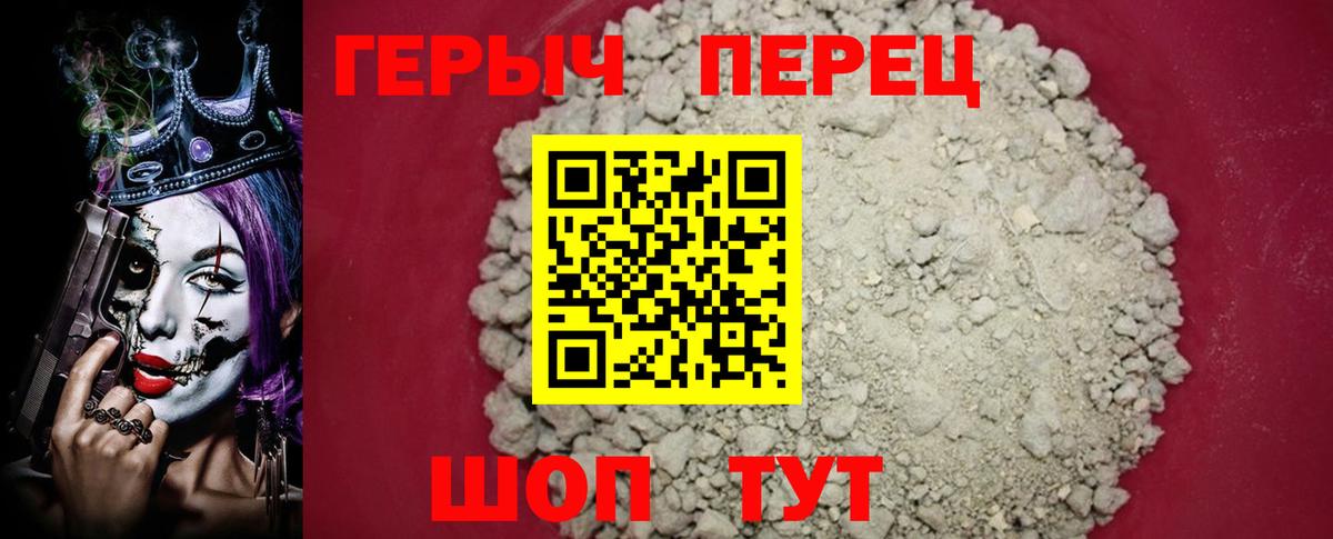 Унеча  Героин  Вход с VPN  Героин VHQ 