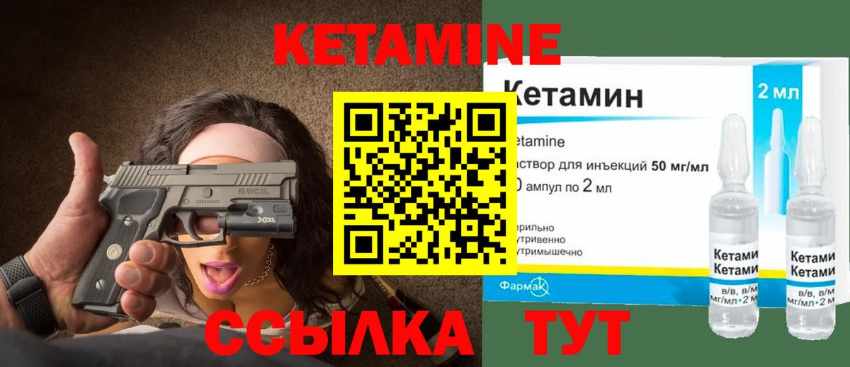 Унеча  КЕТАМИН VHQ  КЕТАМИН ketamine  Вход с VPN 