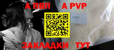 apvp Рузаевка