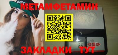первитин Рыбинск