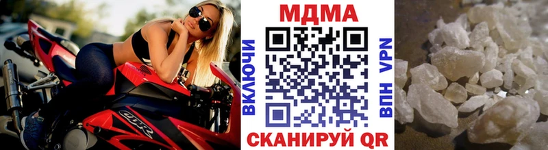 MDMA кристаллы  мориарти официальный сайт  Унеча 