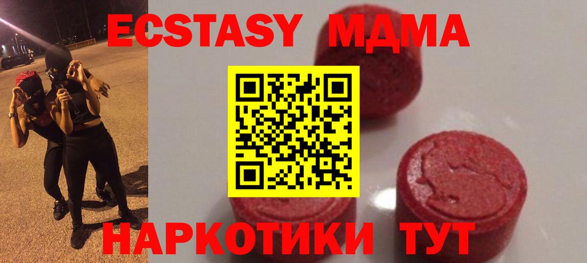 Унеча  MDMA  MDMA Molly  Вход с VPN  МДМА VHQ 