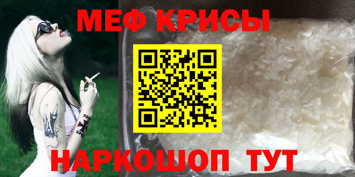 МЕФ мяу мяу  МЕФ  Унеча  Вход с VPN  Меф  МЯУ-МЯУ мяу мяу 