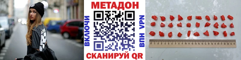 omg сайт  Унеча  Метадон VHQ 
