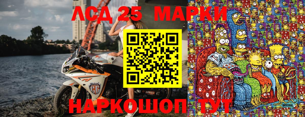 Наркотические марки 1500мкг Унеча