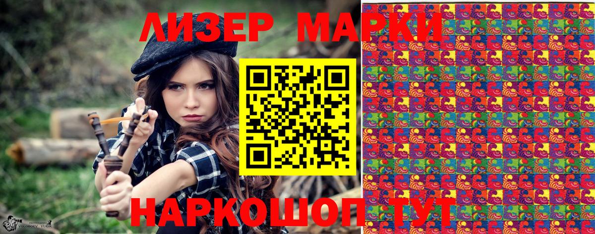 Наркотические марки 1,8мг  Наркотические марки  Унеча  Наркотические марки 1,8мг  Вход с VPN 