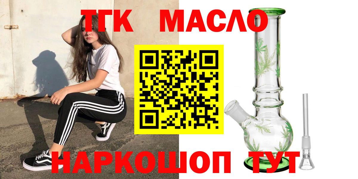 ТГК концентрат Унеча